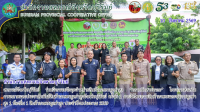 สหกรณ์จังหวัดบุรีรัมย์ ... พารามิเตอร์รูปภาพ 1